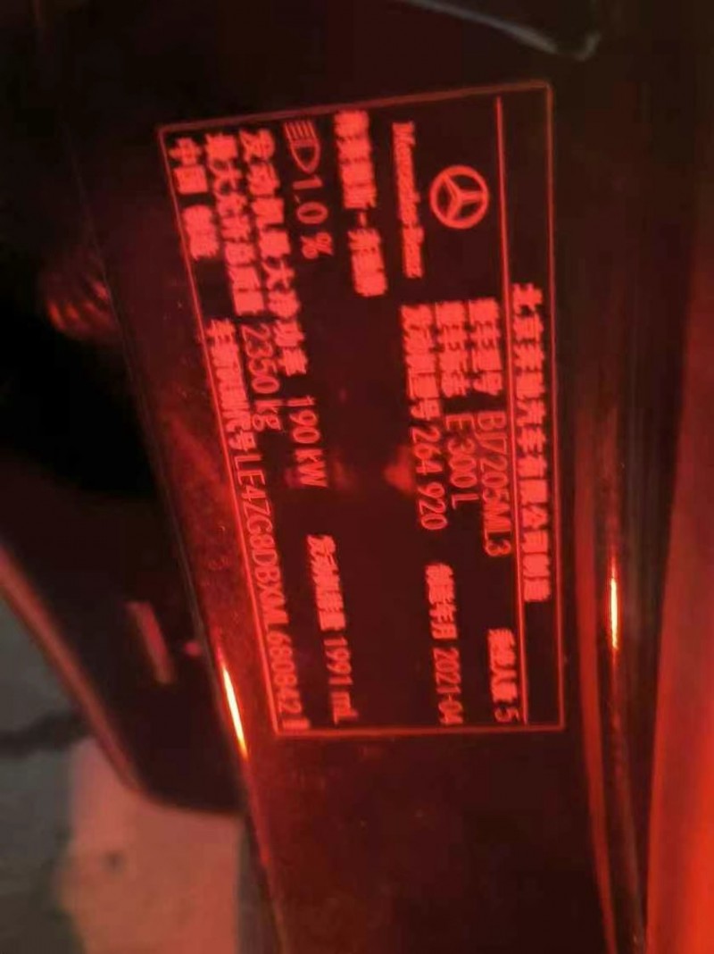 武汉21年奔驰E8