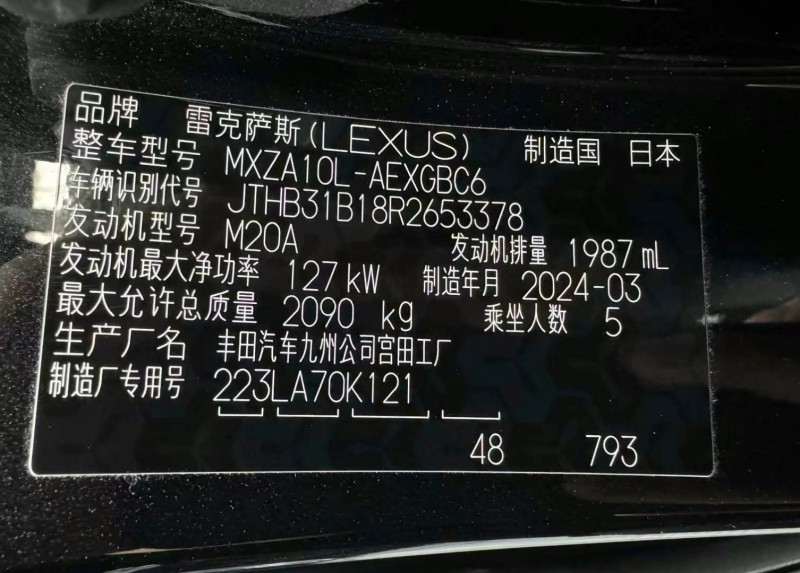 枣庄24年雷克萨斯ES9