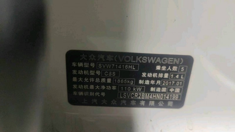 成都17年大眾凌渡4