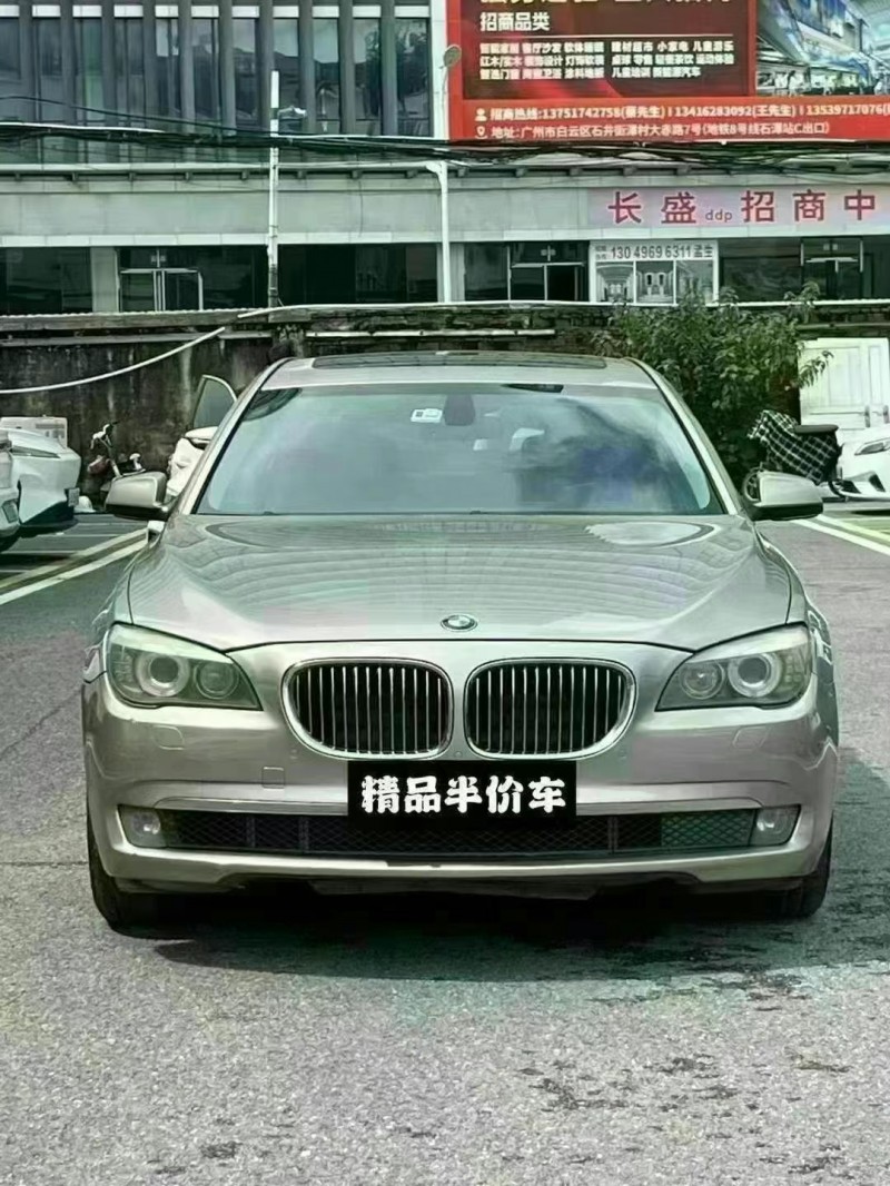 广州10年宝马7系1