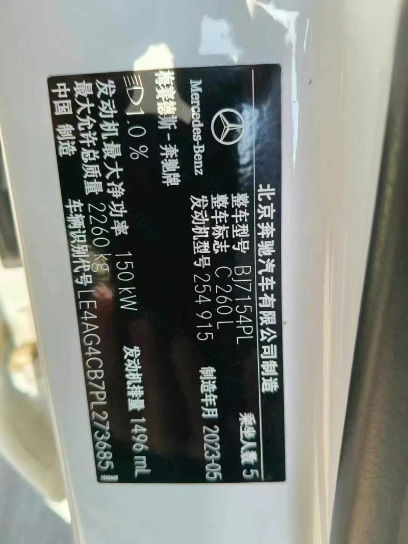 菏泽23年奔驰C7