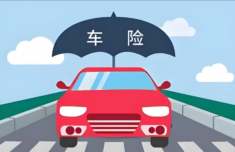 抵押車一定要買全險嗎