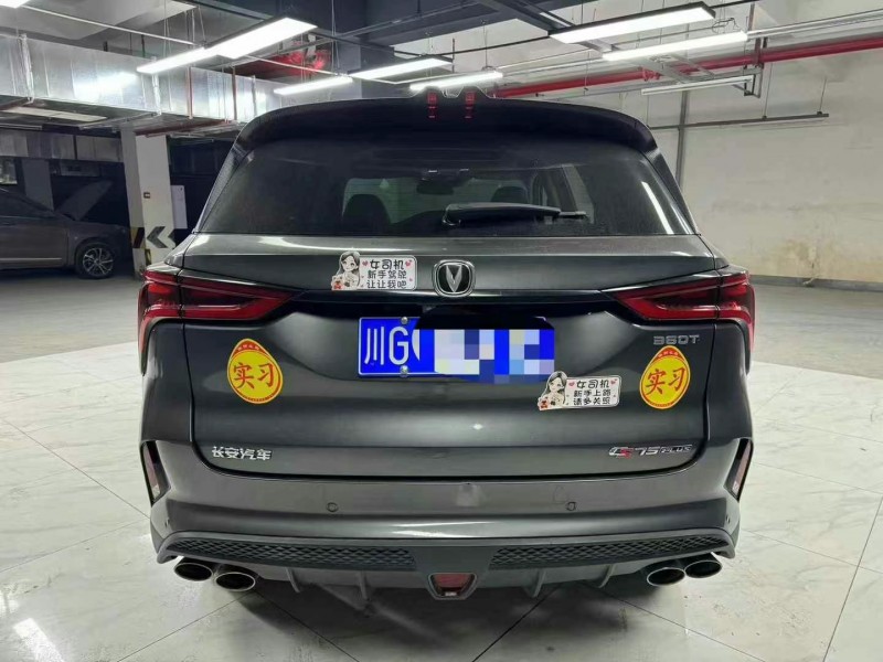 成都20年长安汽车CS756