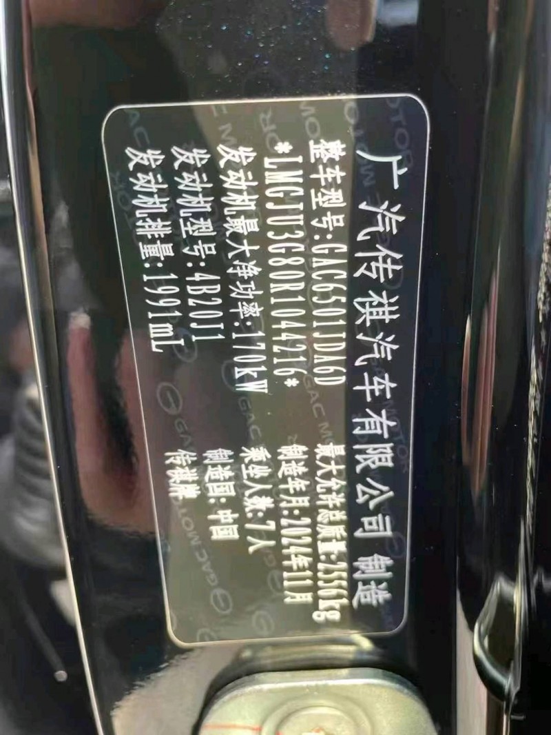 枣庄25年传祺GS88