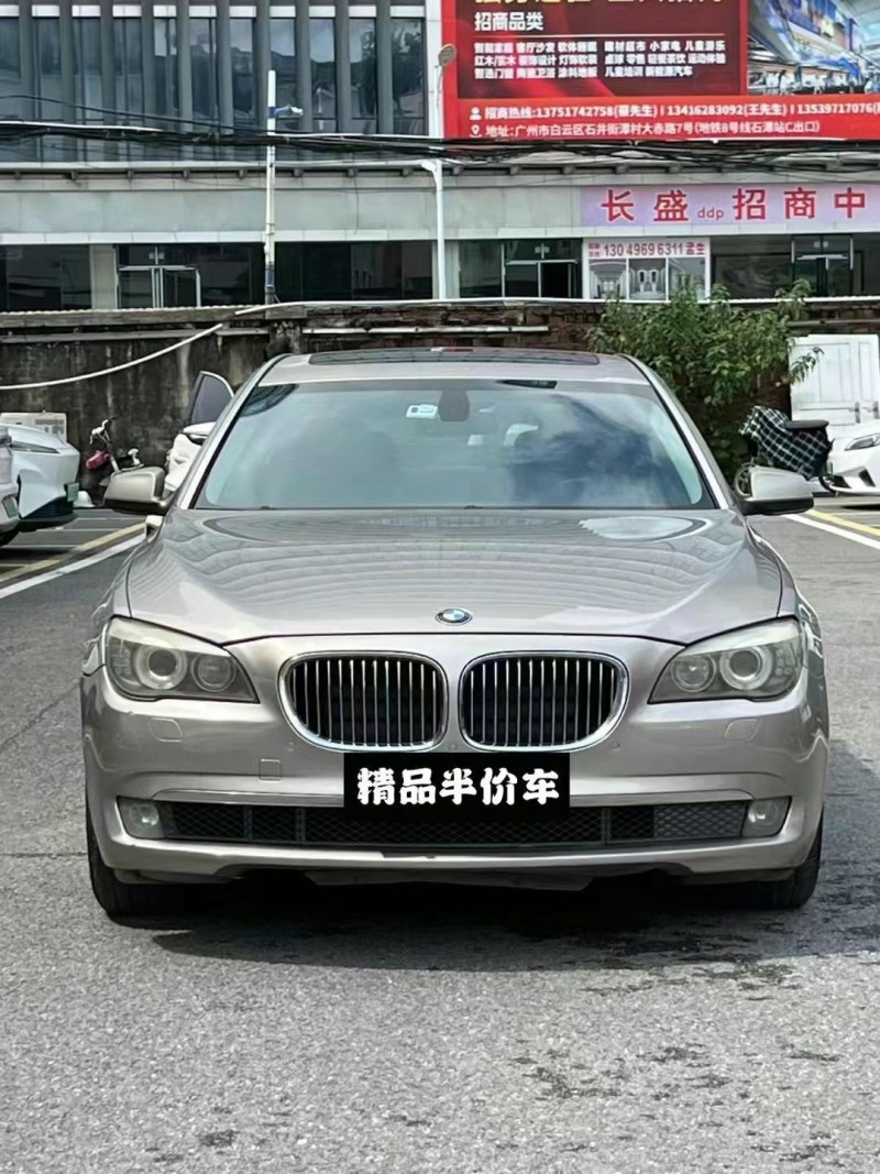 广州10年宝马7系1