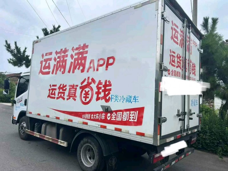萊蕪23年解放解放T805
