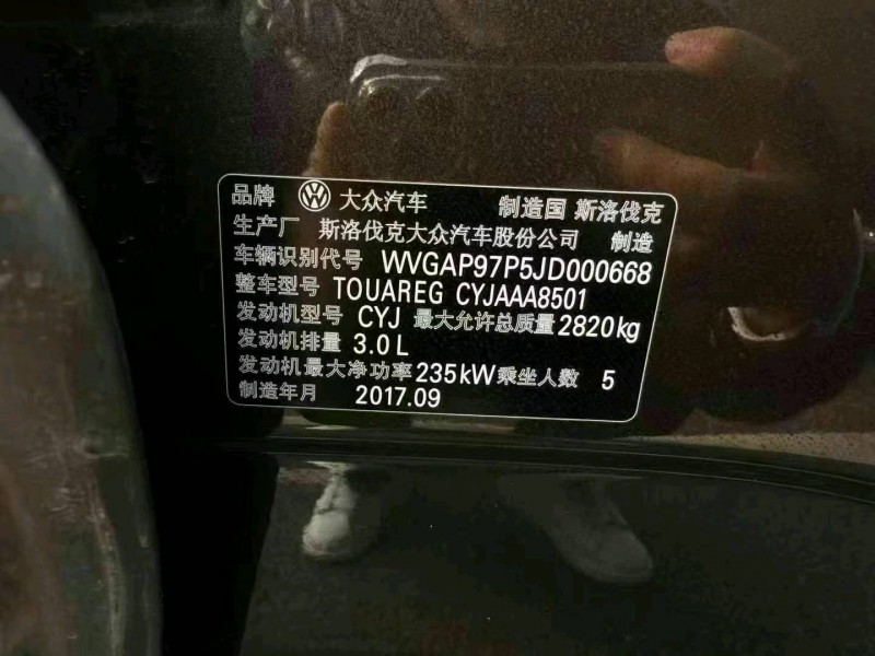 重慶18年大眾途銳5
