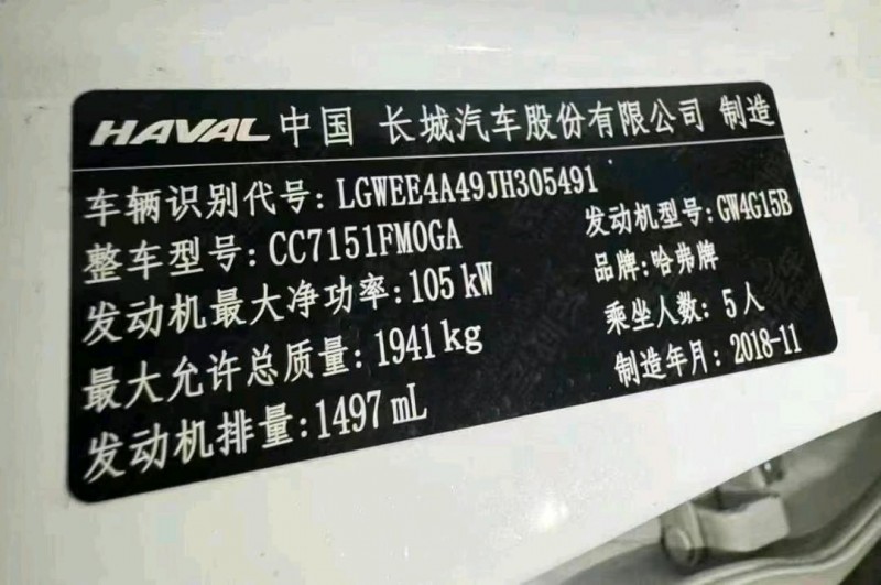 贛州19年哈弗H27