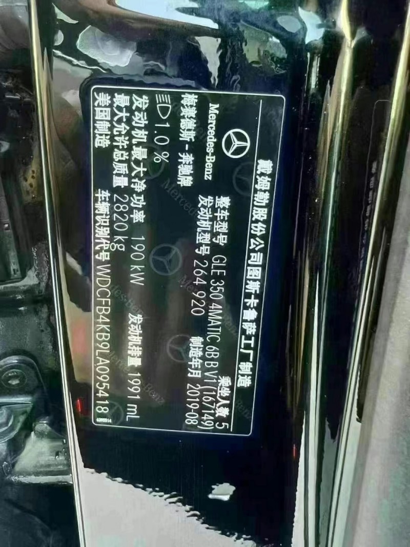 广州19年奔驰GLE5