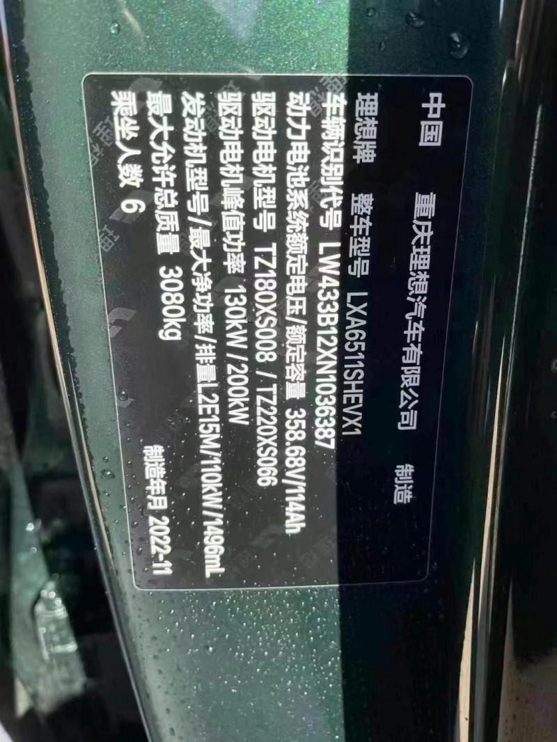 泰安22年理想L87