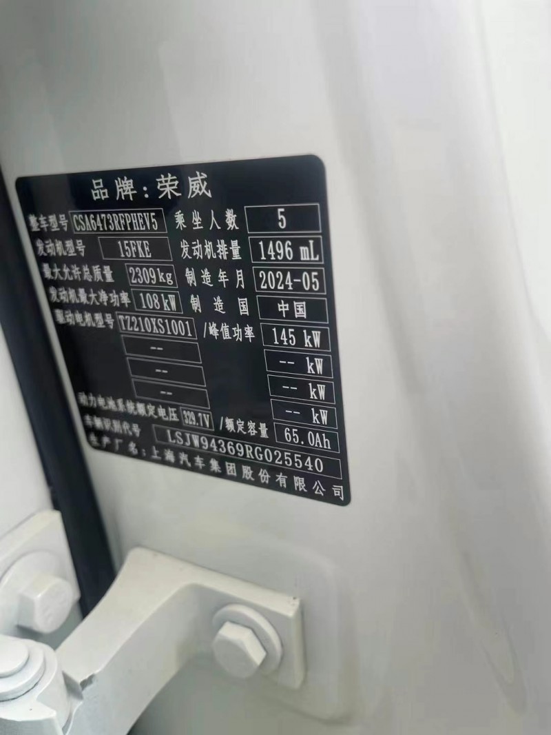 廣州24年榮威RX58