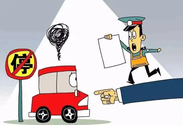 買賣抵押車違章未處理要注意