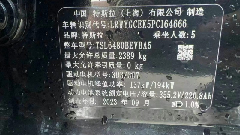 濟南23年特斯拉MODEL Y8