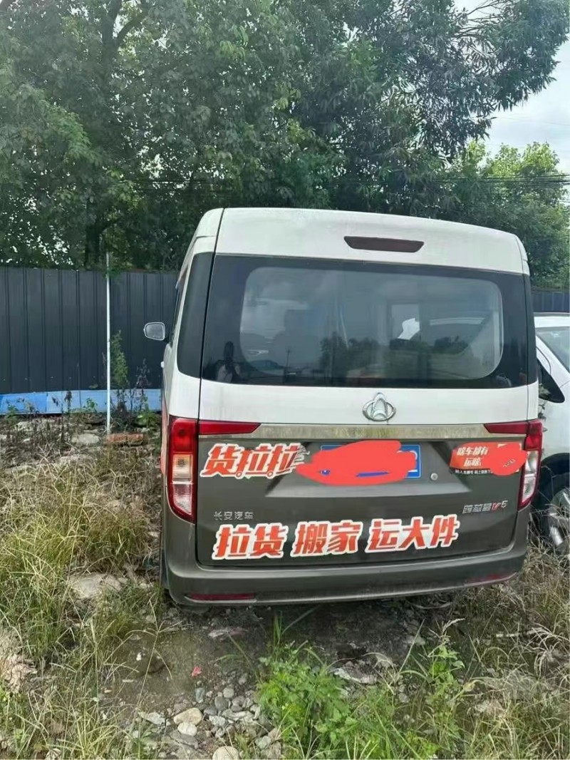 自貢22年長安汽車跨越5
