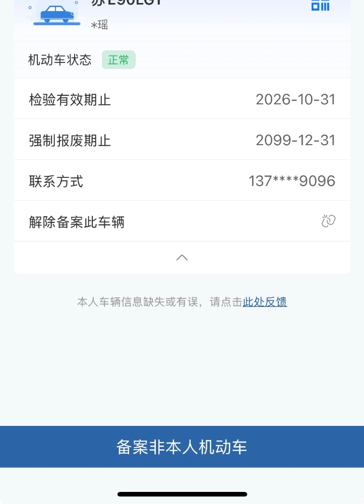 蘭州16年大眾高爾夫·嘉旅9