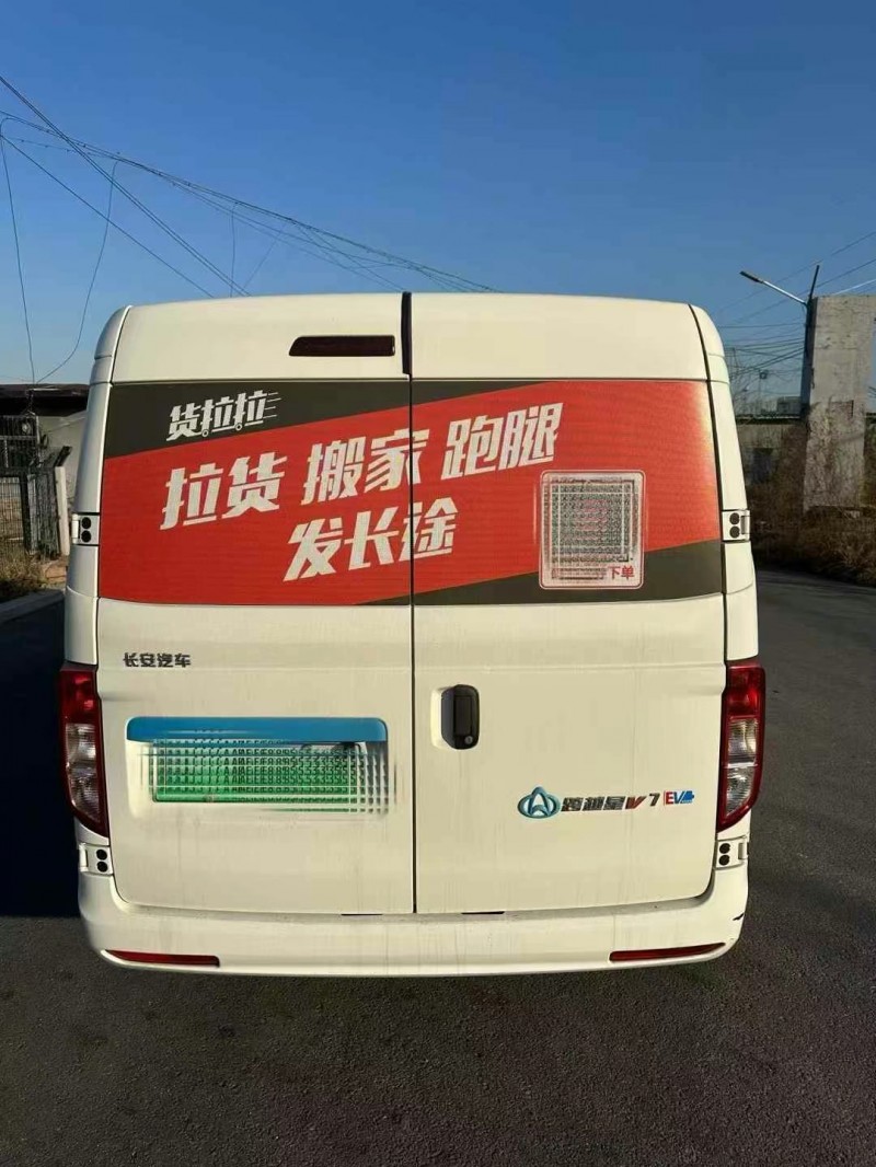 棗莊24年長安汽車跨越9