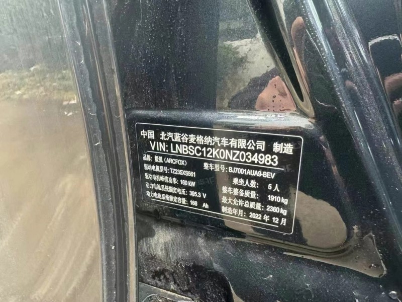 溫州23年極狐汽車阿爾法5