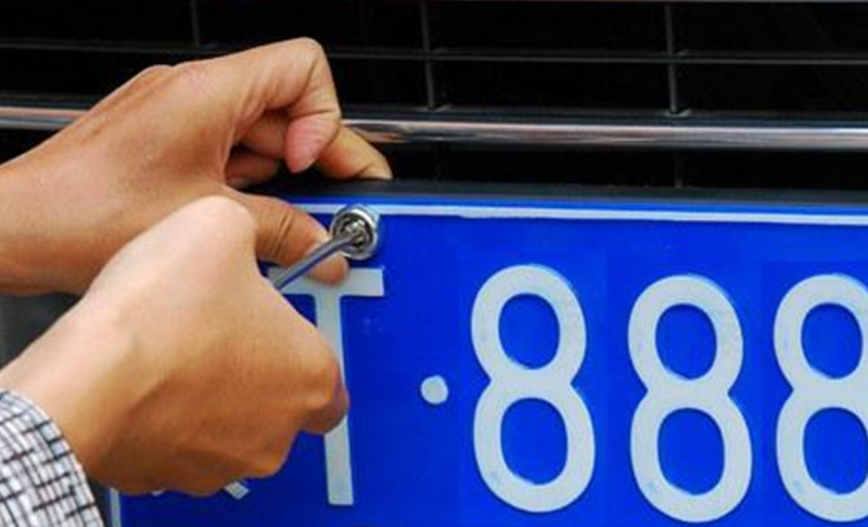 買抵押車能更換車牌嗎