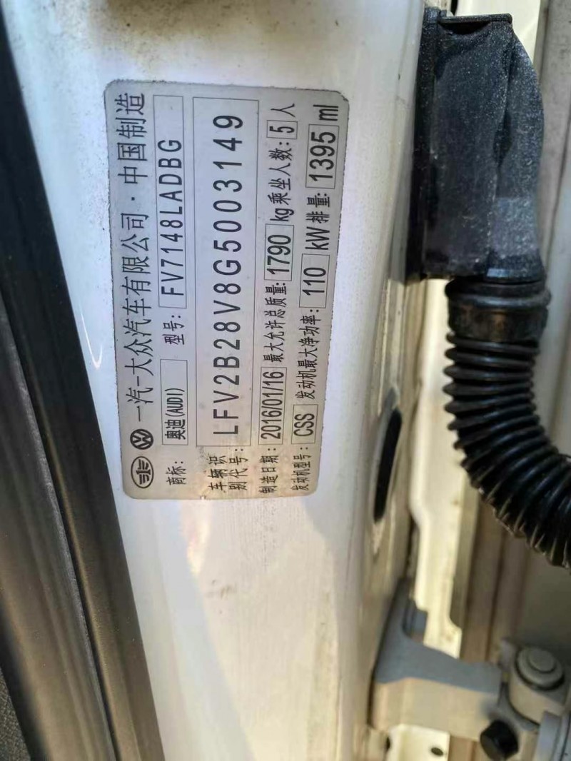 广州16年奥迪A35