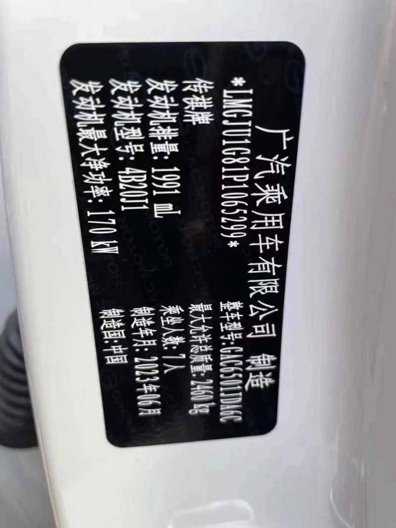菏泽24年传祺GS87