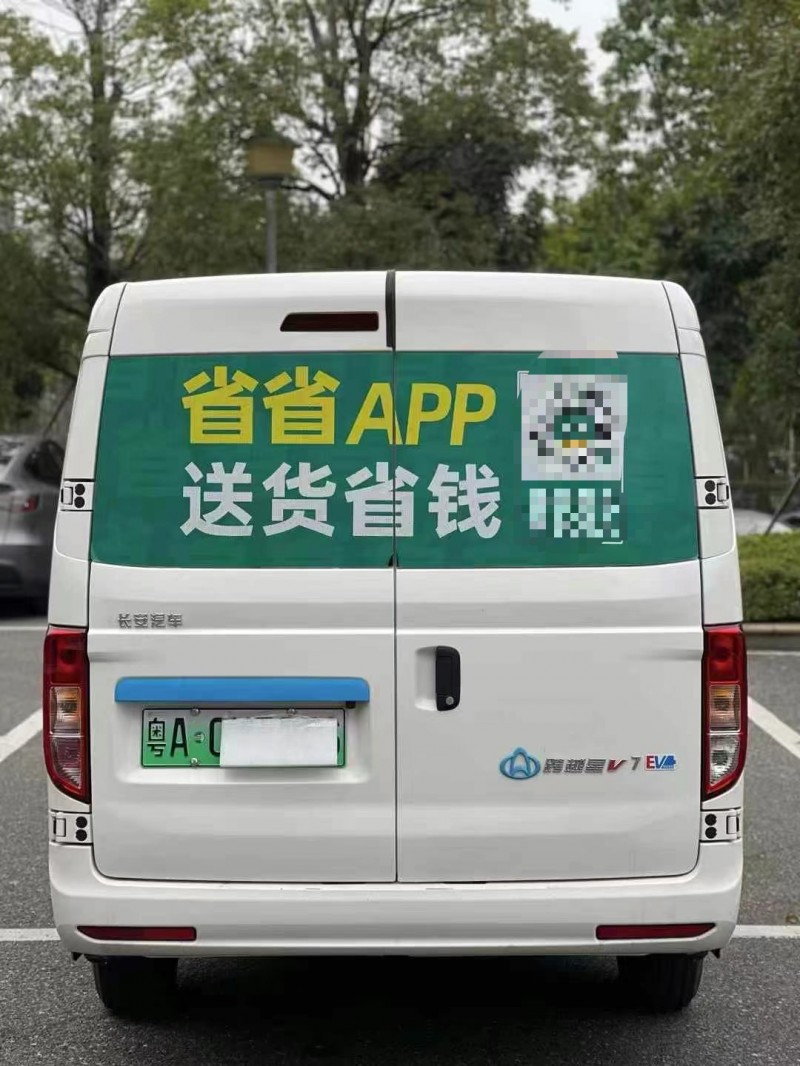 佛山24年長安汽車跨越星9
