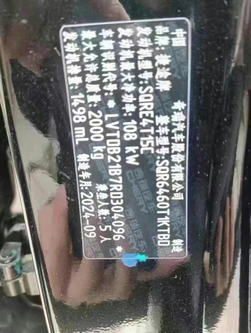 秦皇島25年奇瑞捷途3