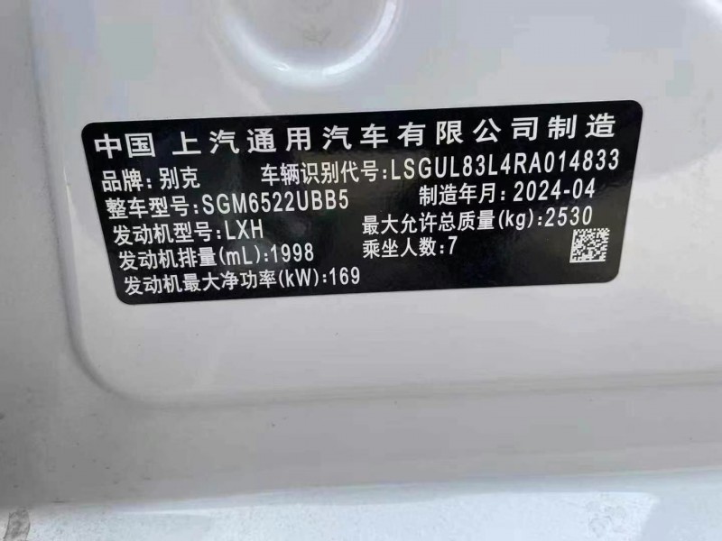 菏泽24年别克GL87