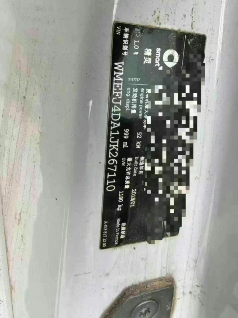 济宁18年奔驰smart4