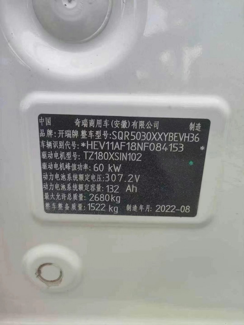 深圳22年開瑞江豚6