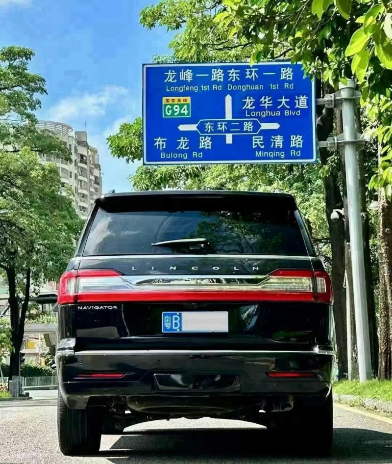韶關22年林肯領航員9