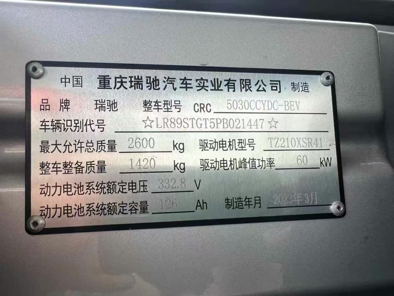 佛山23年瑞馳EC31微卡7
