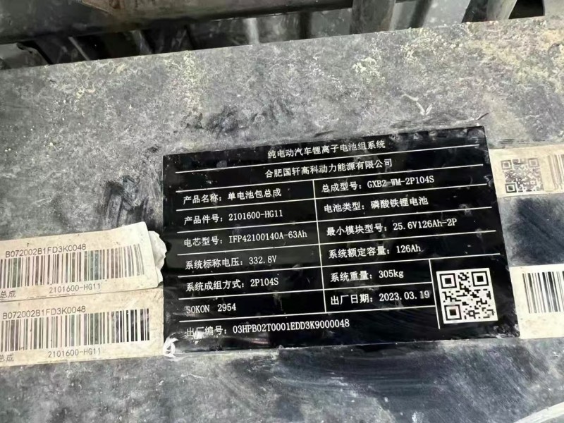 佛山23年瑞馳EC31微卡9