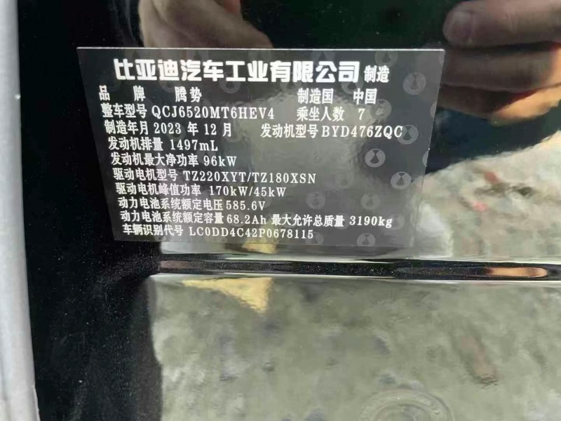 棗莊24年騰勢D97