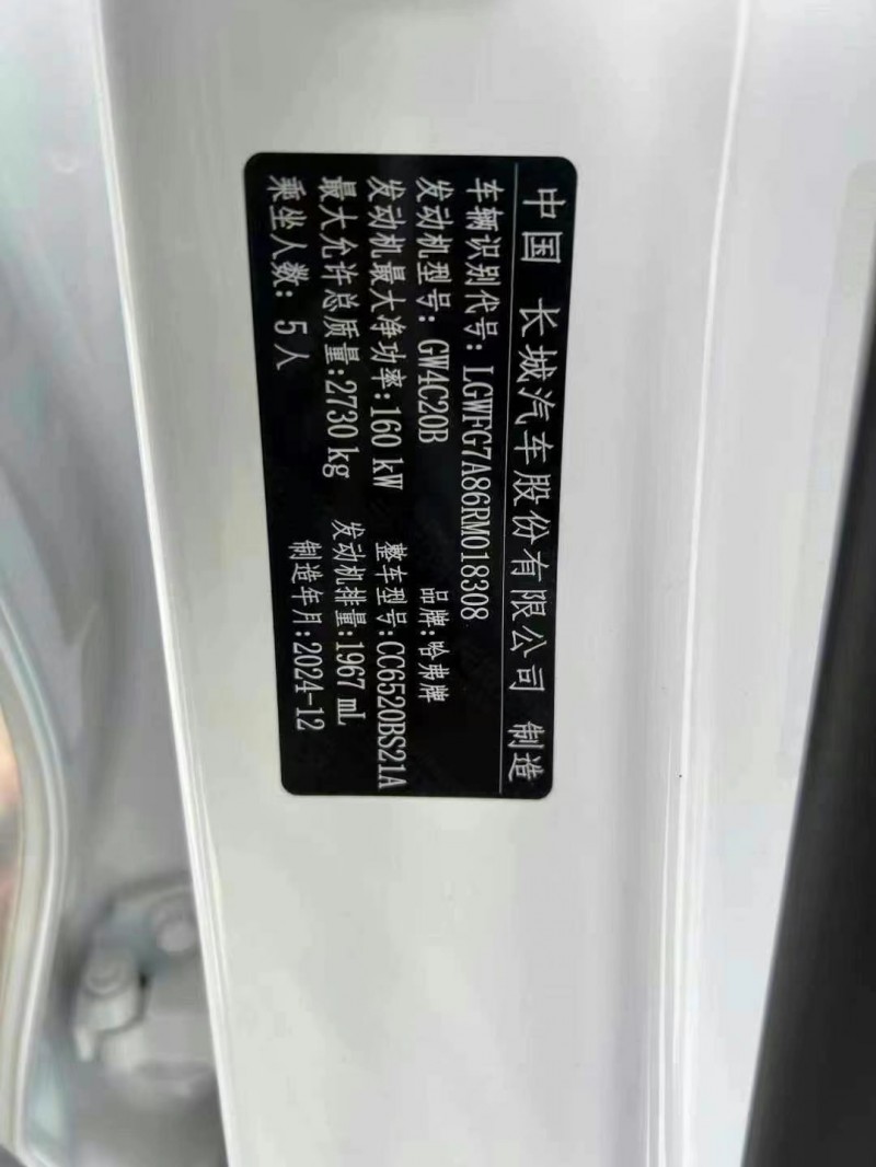 舟山25年哈弗H54