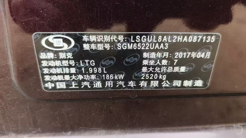 济宁17年别克GL84