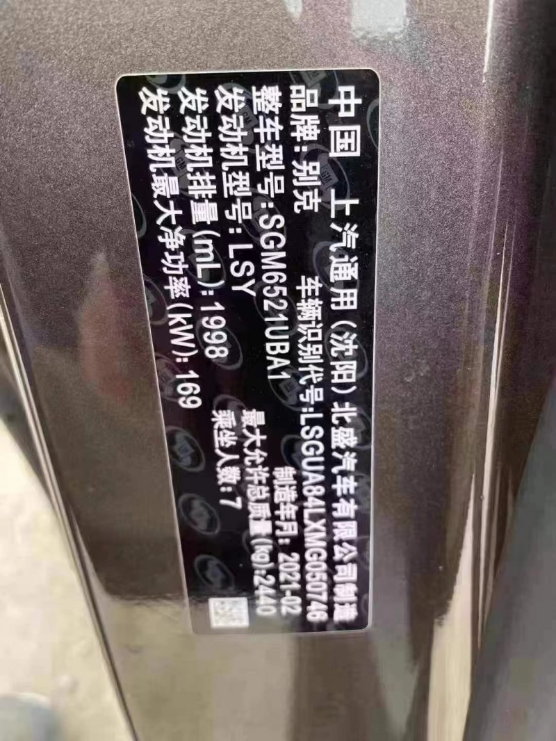 菏澤21年別克GL87