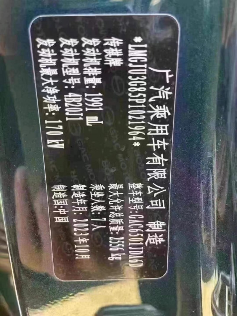 菏澤25年傳祺GS87