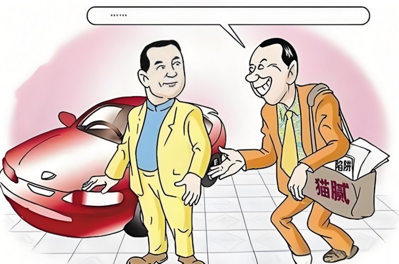 抵押車騙局套路大曝光