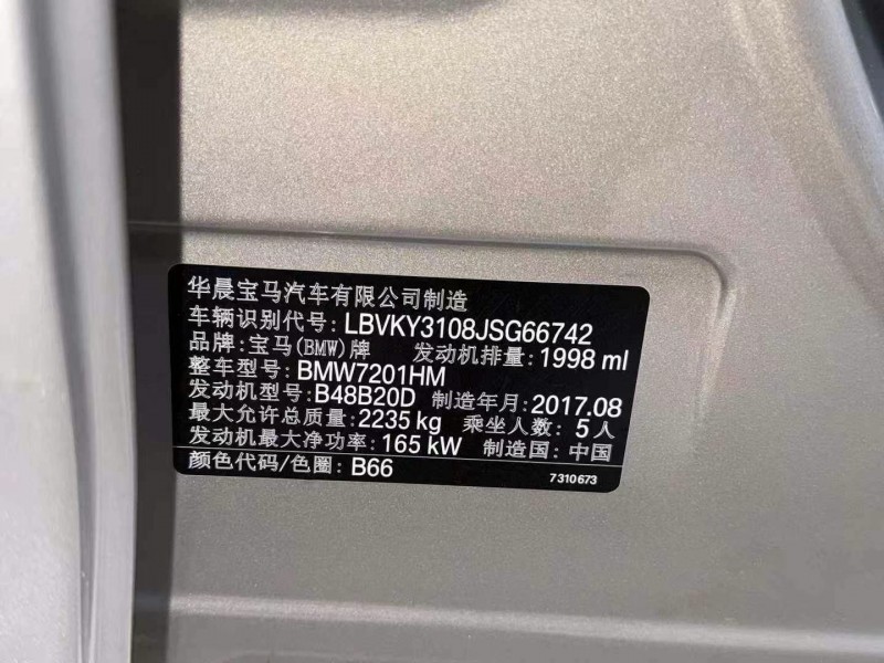 济宁18年宝马5系5