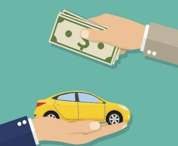 抵押車購買怎么聯系賣家