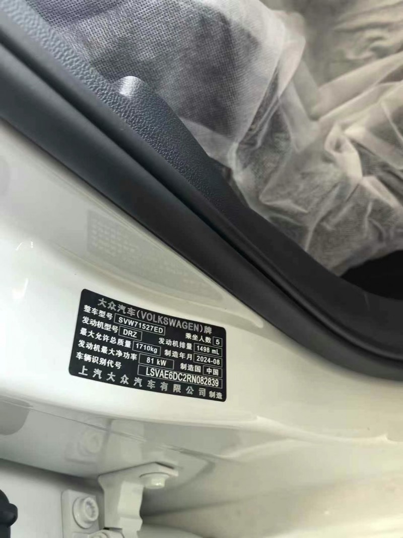 西安24年大眾朗逸3
