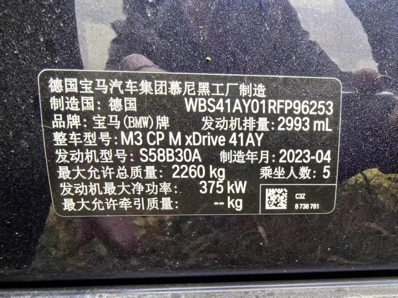 广州23年宝马M38