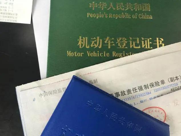買抵押車能拿到綠本嗎