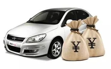 抵押車用兩年還能賣多少錢