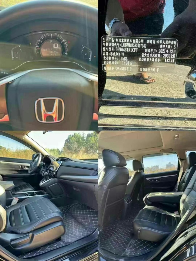 广州22年本田CRV8