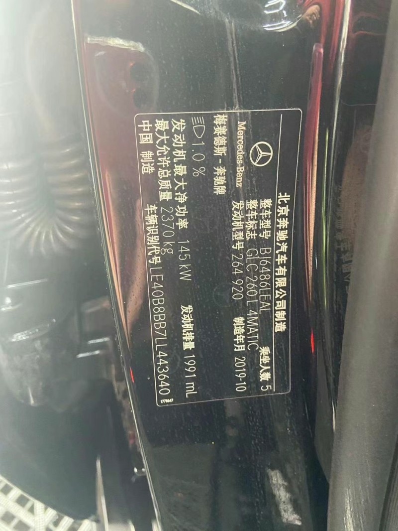 广州19年奔驰GLC2