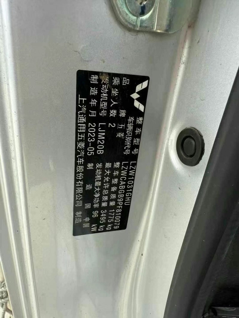 柳州23年五菱汽車榮光7