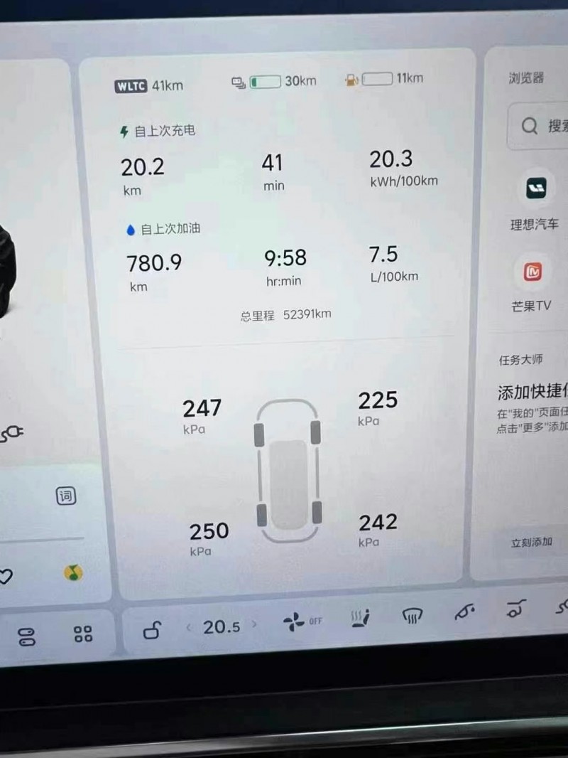 邢臺24年理想L87
