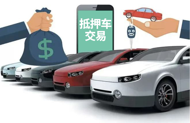 正規抵押車交易網站推薦