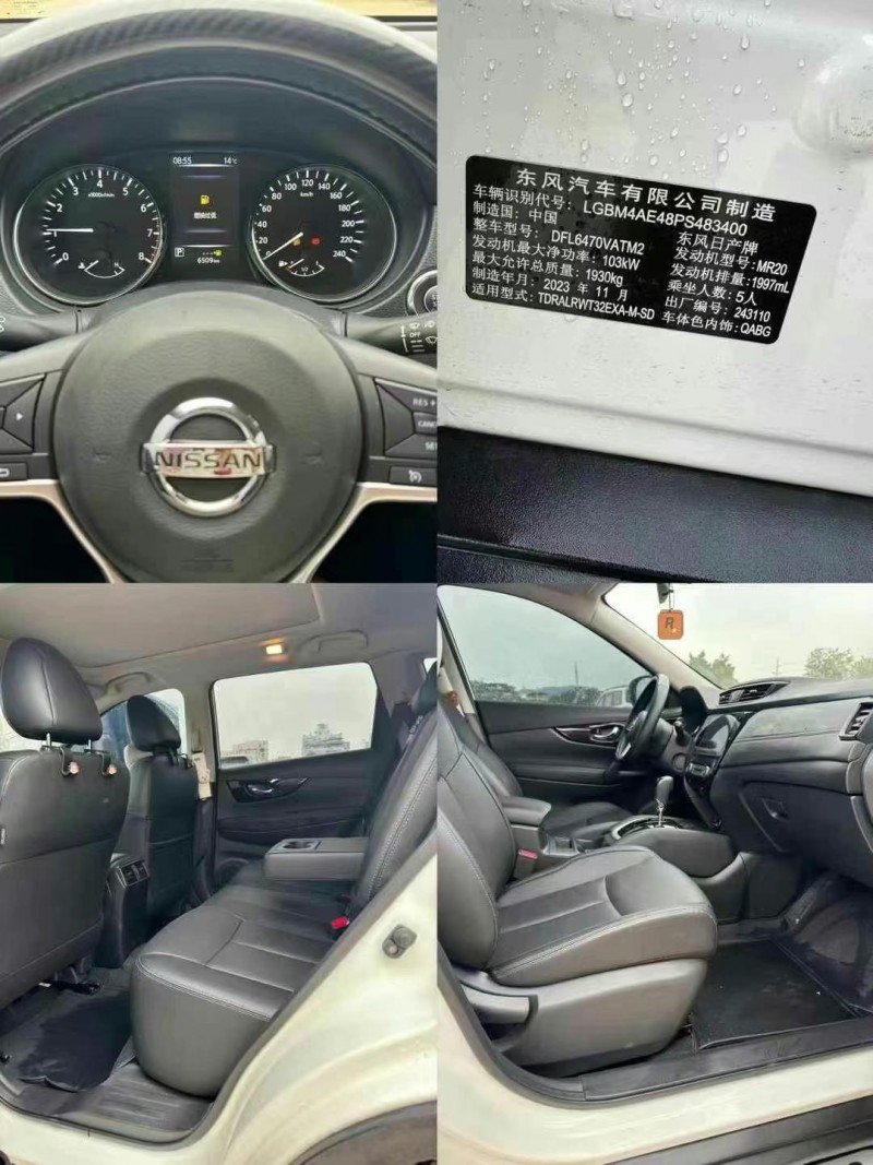 廣州24年日產奇駿6